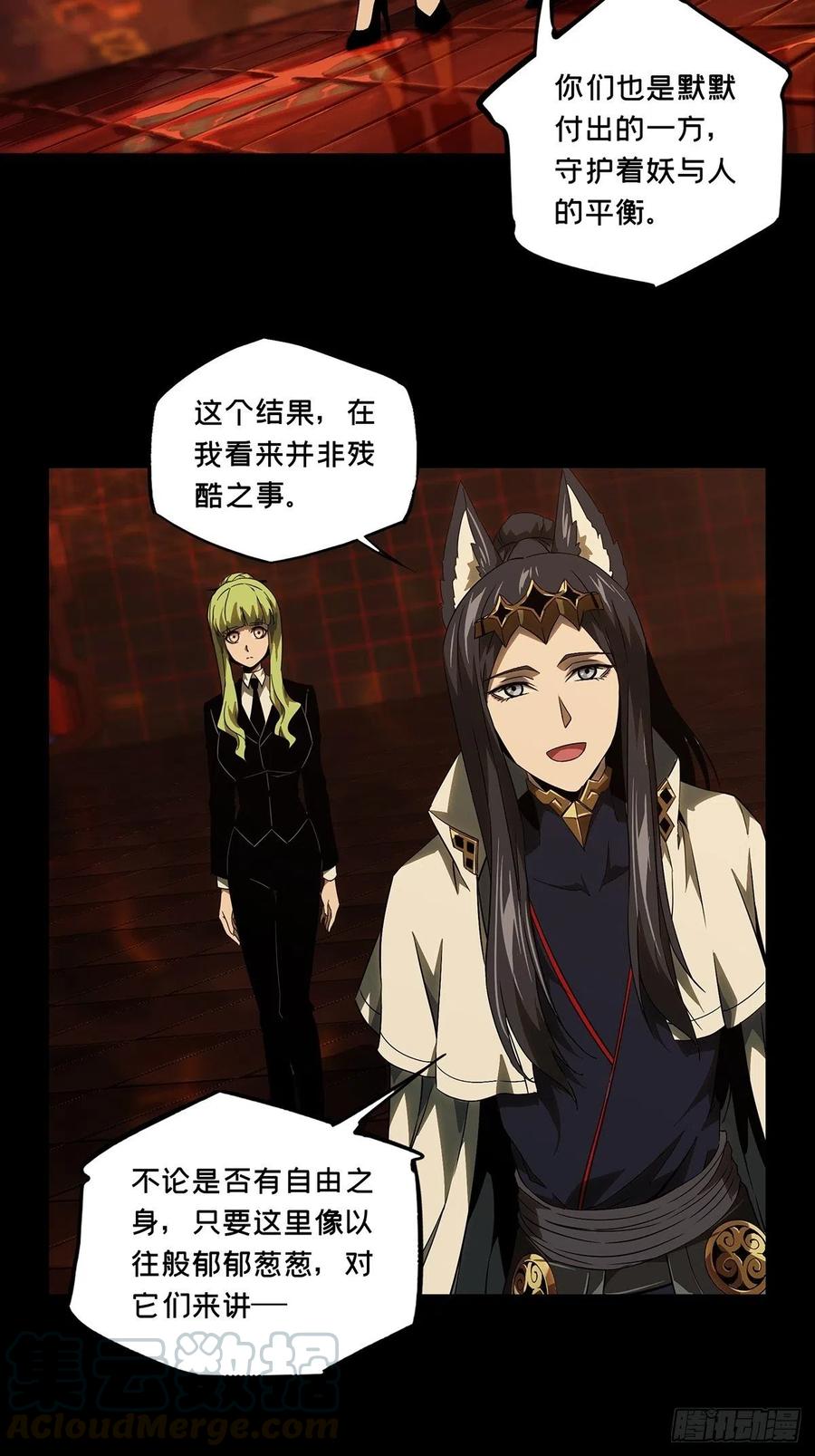 大象无形 第一百三十章_情愫下 第17页