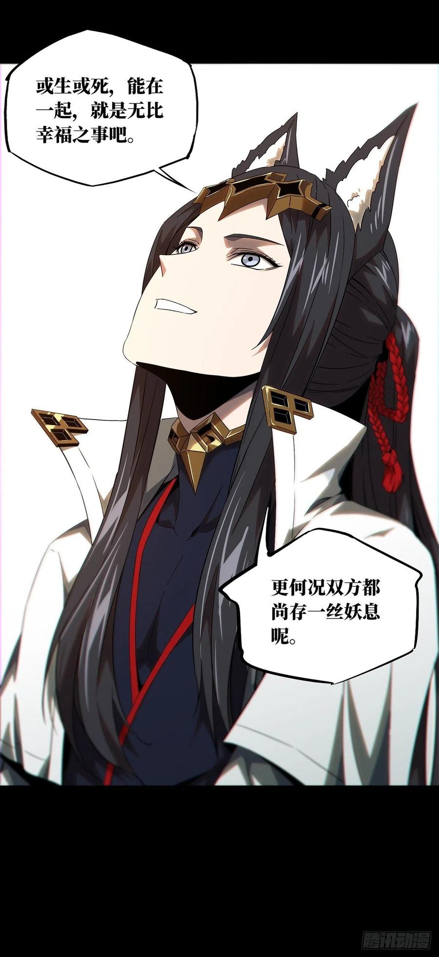 大象无形 第一百三十章_情愫下 第18页