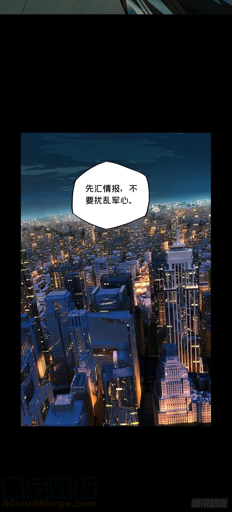 大象无形 第一百三十章_情愫下 第29页