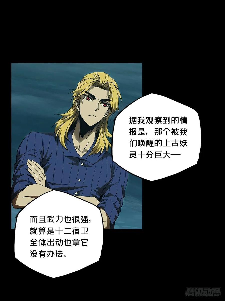 大象无形 第一百三十章_情愫下 第30页