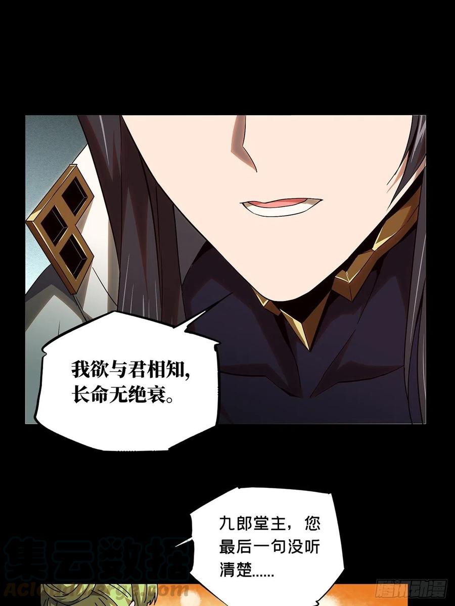 大象无形 第一百三十章_情愫下 第19页