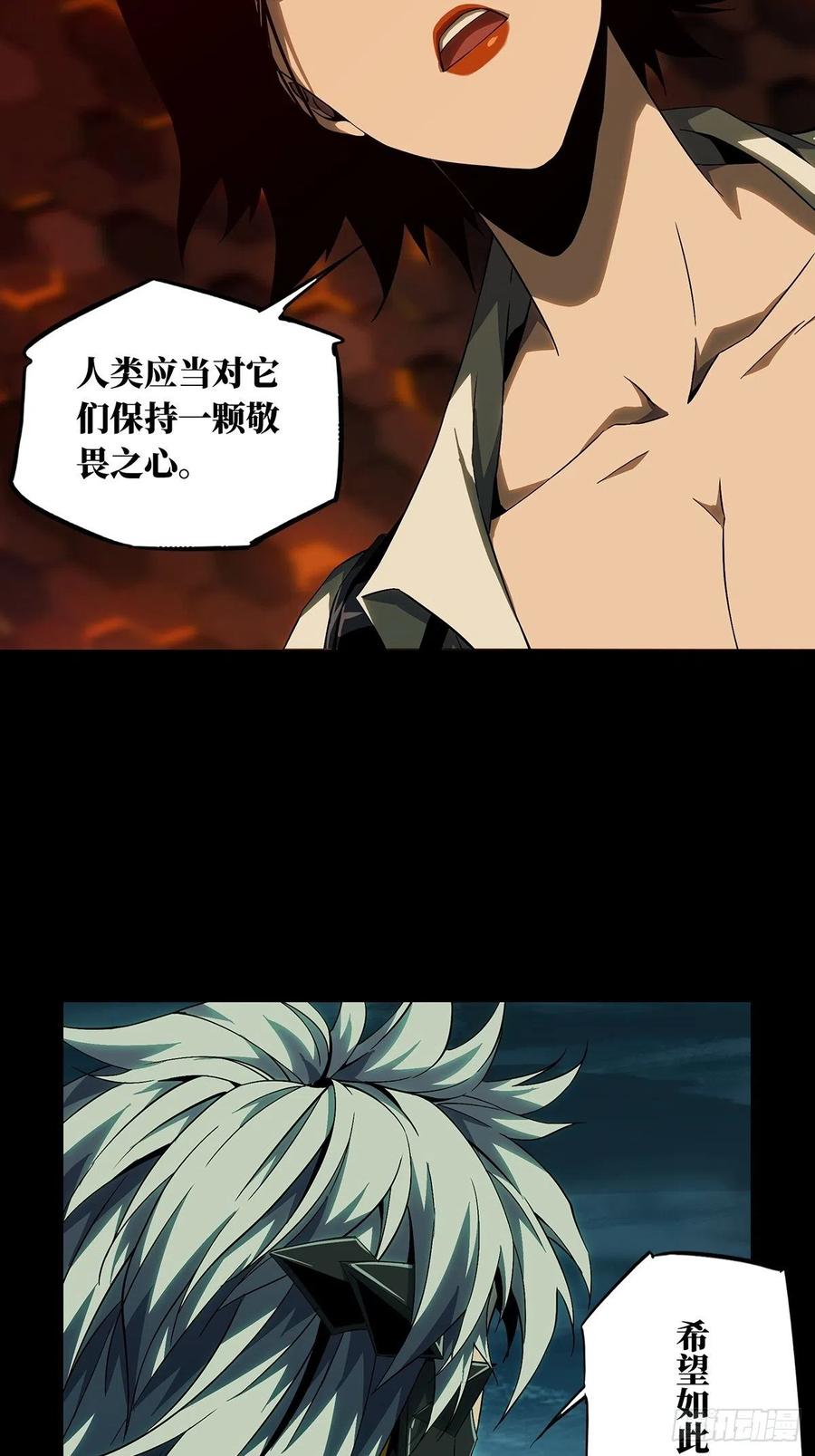 大象无形 第一百三十章_情愫下 第8页