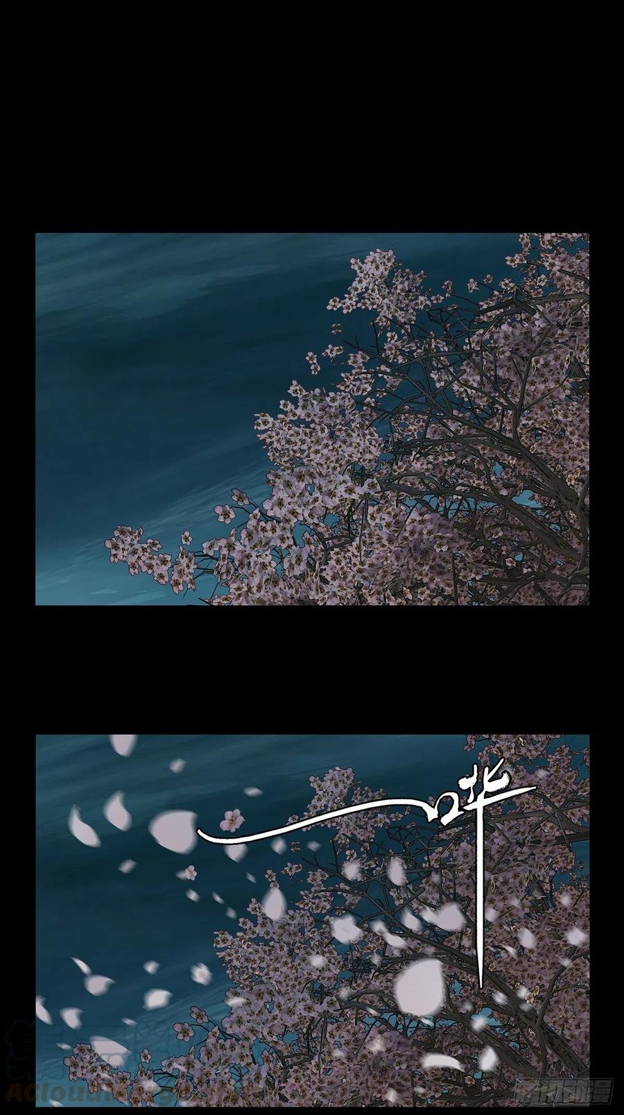 大象无形 第一百三十一章_黄九郎上 第11页