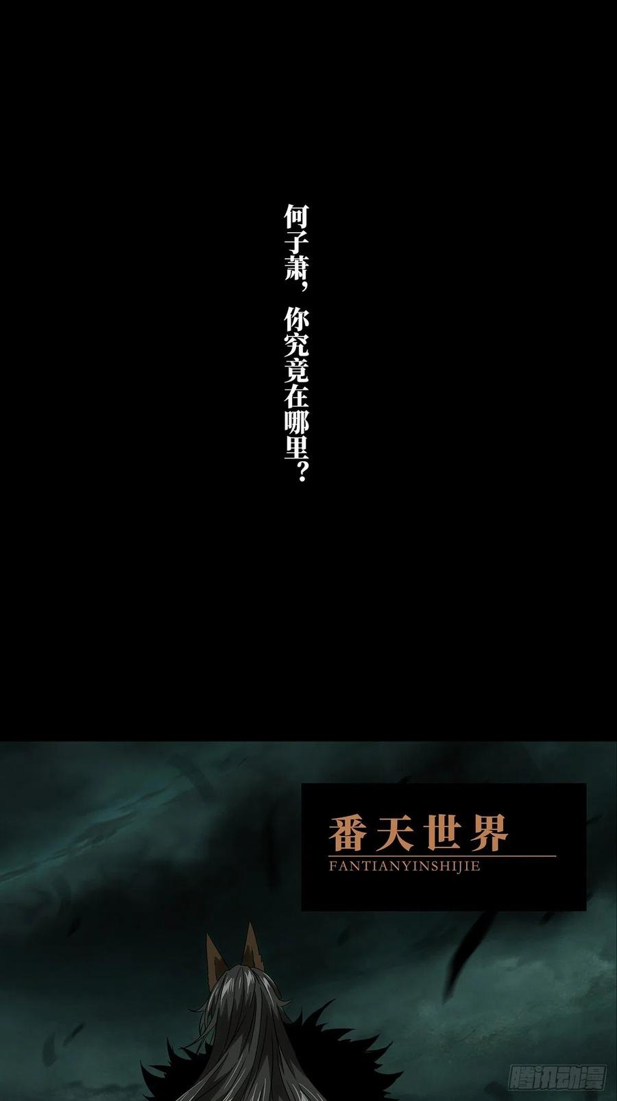 大象无形 第一百三十一章_黄九郎上 第34页