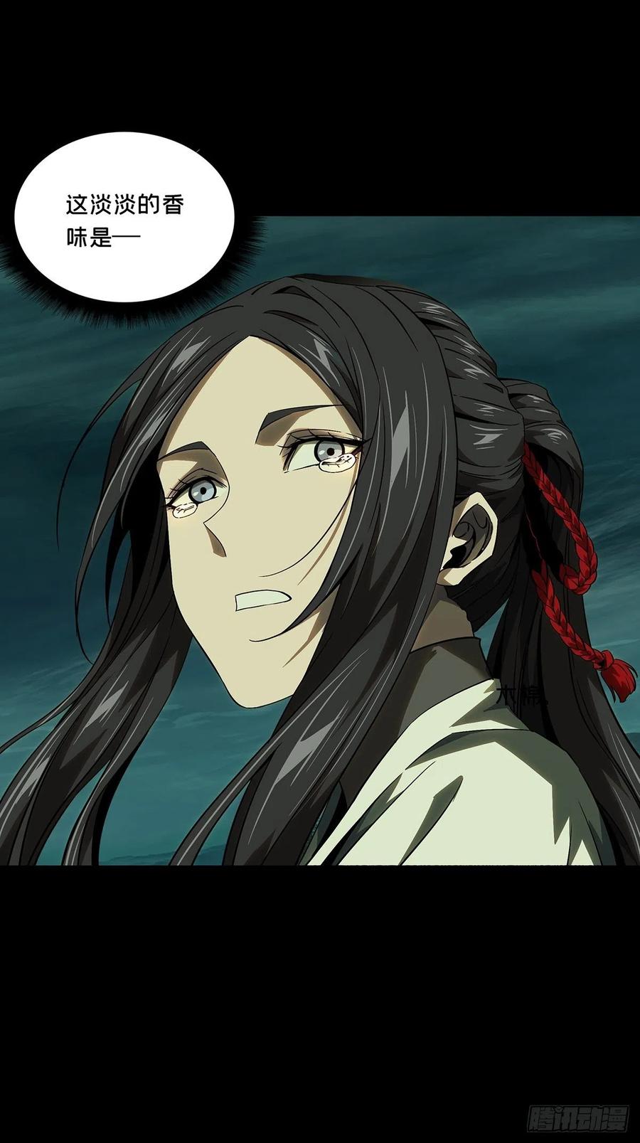 大象无形 第一百三十一章_黄九郎上 第12页