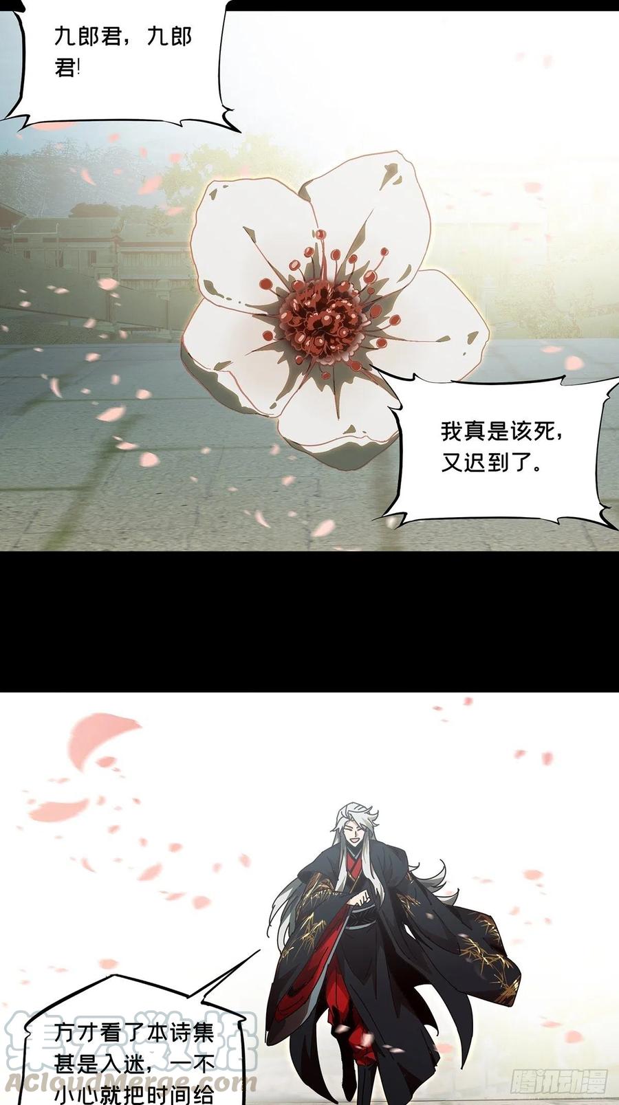 大象无形 第一百三十一章_黄九郎上 第15页