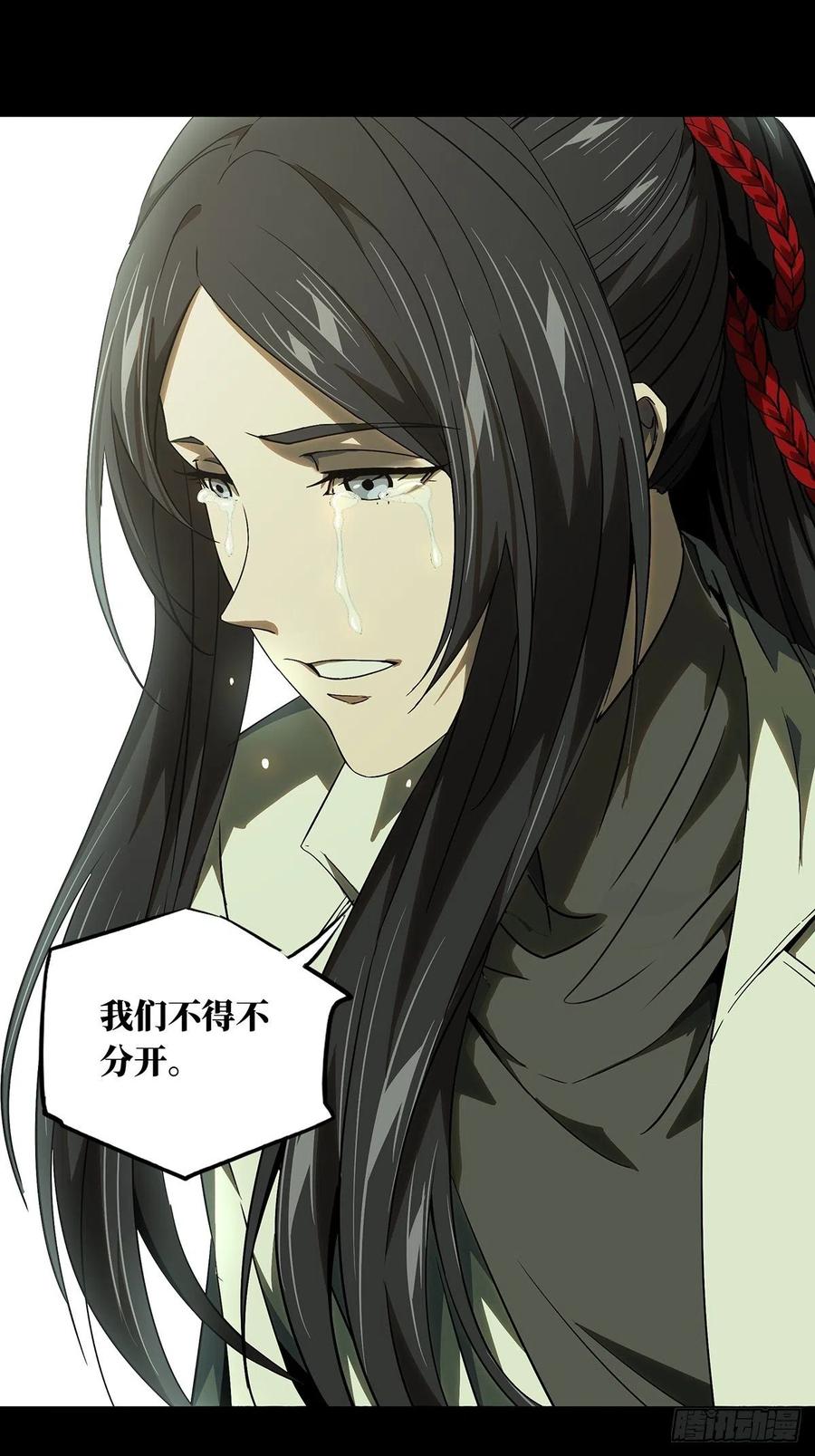 大象无形 第一百三十一章_黄九郎上 第10页