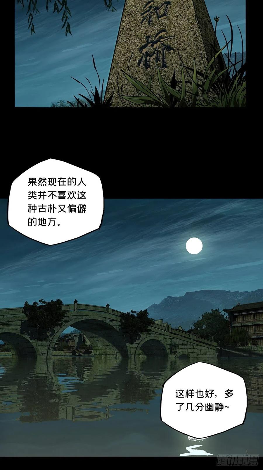 大象无形 第一百三十一章_黄九郎上 第6页