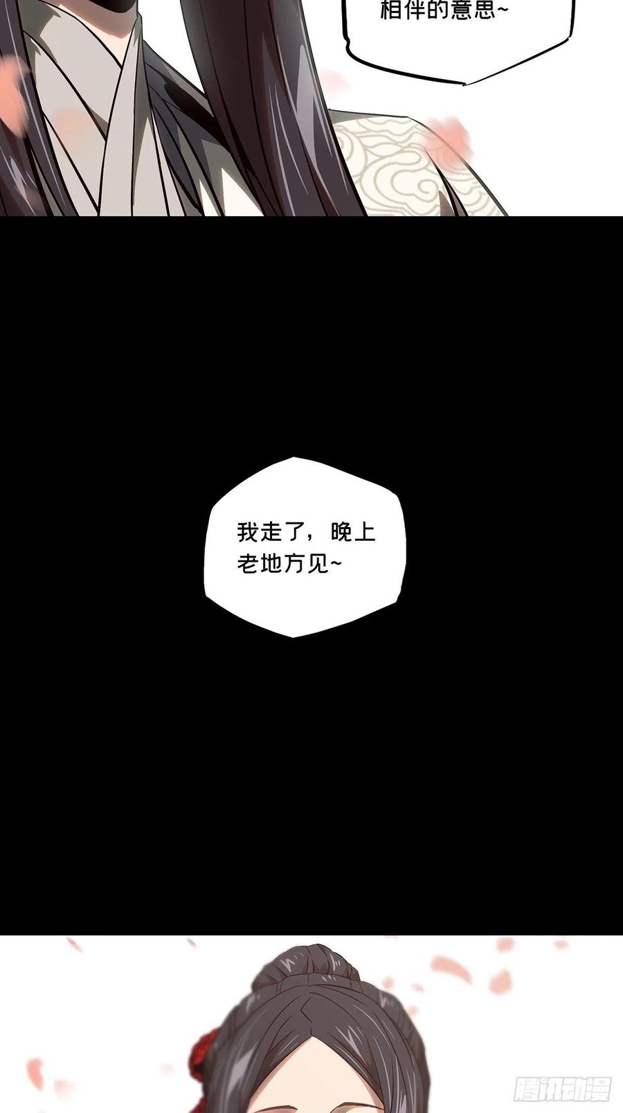 大象无形 第一百三十一章_黄九郎上 第26页