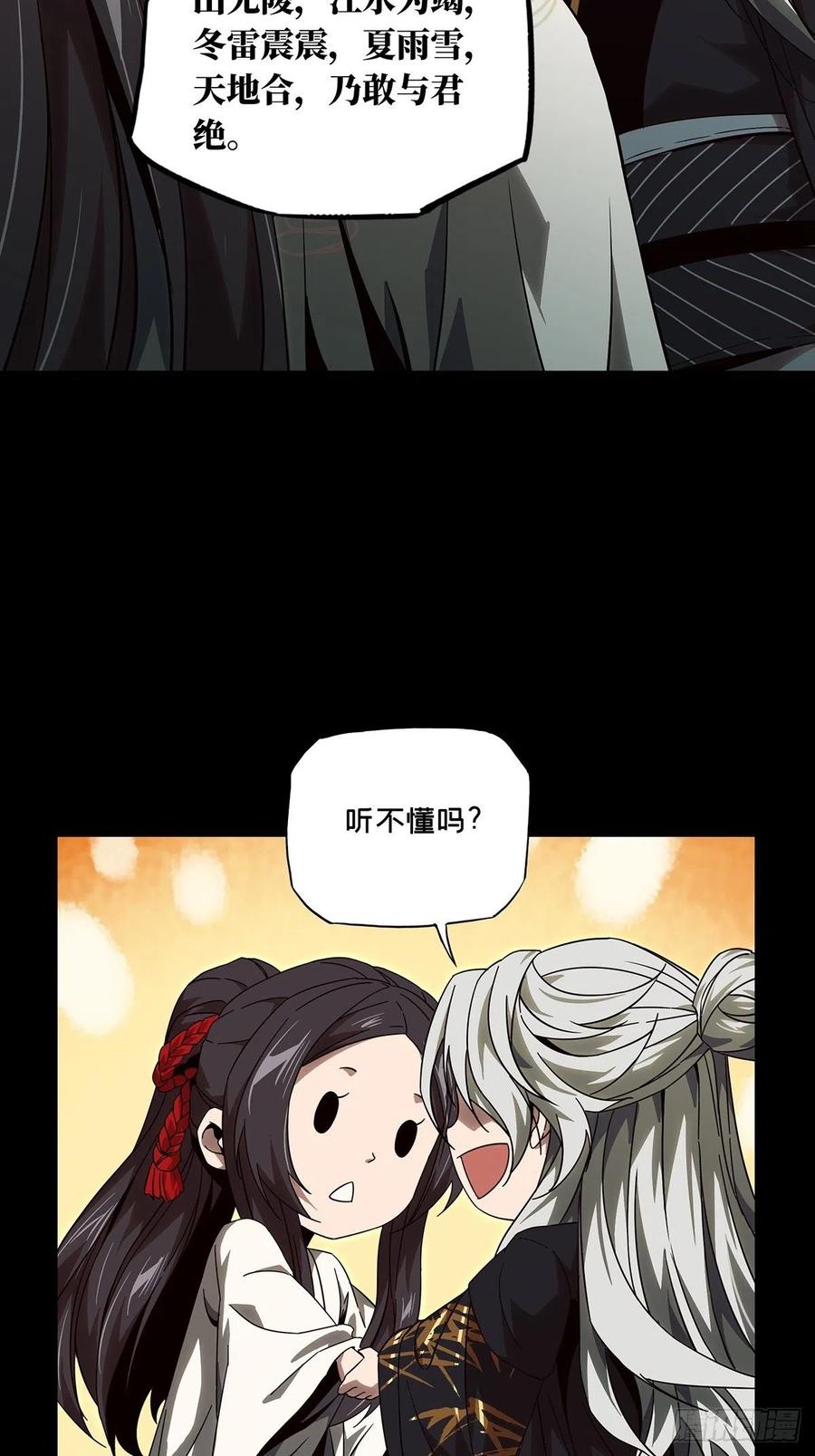 大象无形 第一百三十一章_黄九郎上 第24页