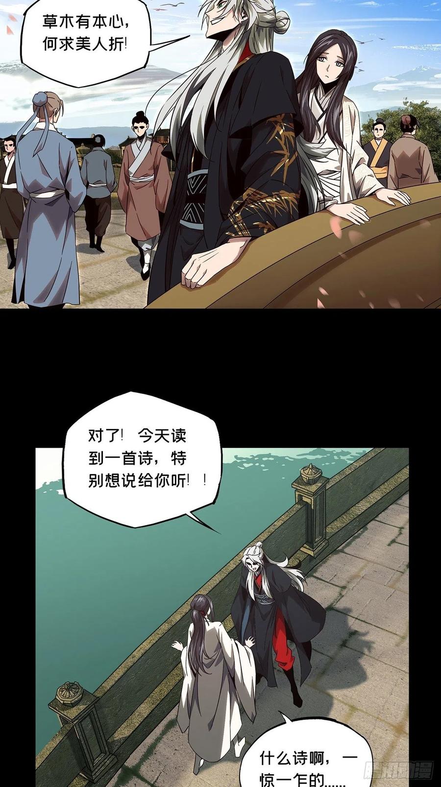 大象无形 第一百三十一章_黄九郎上 第22页
