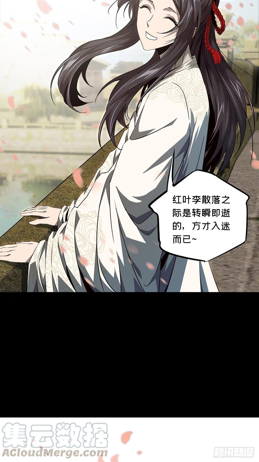 大象无形 第一百三十一章_黄九郎上 第17页