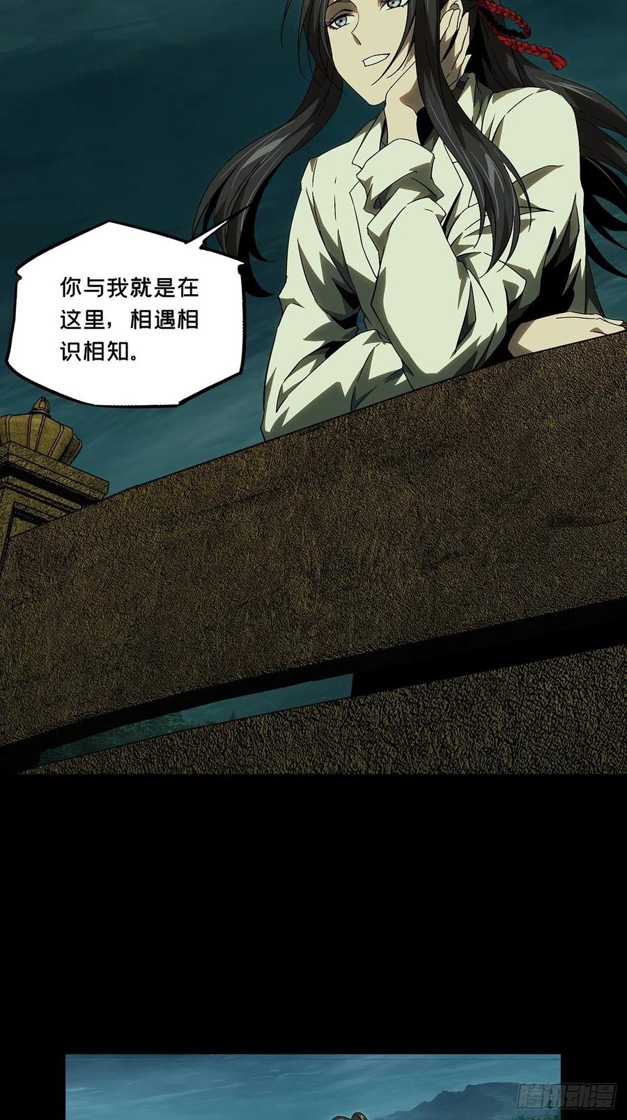 大象无形 第一百三十一章_黄九郎上 第8页