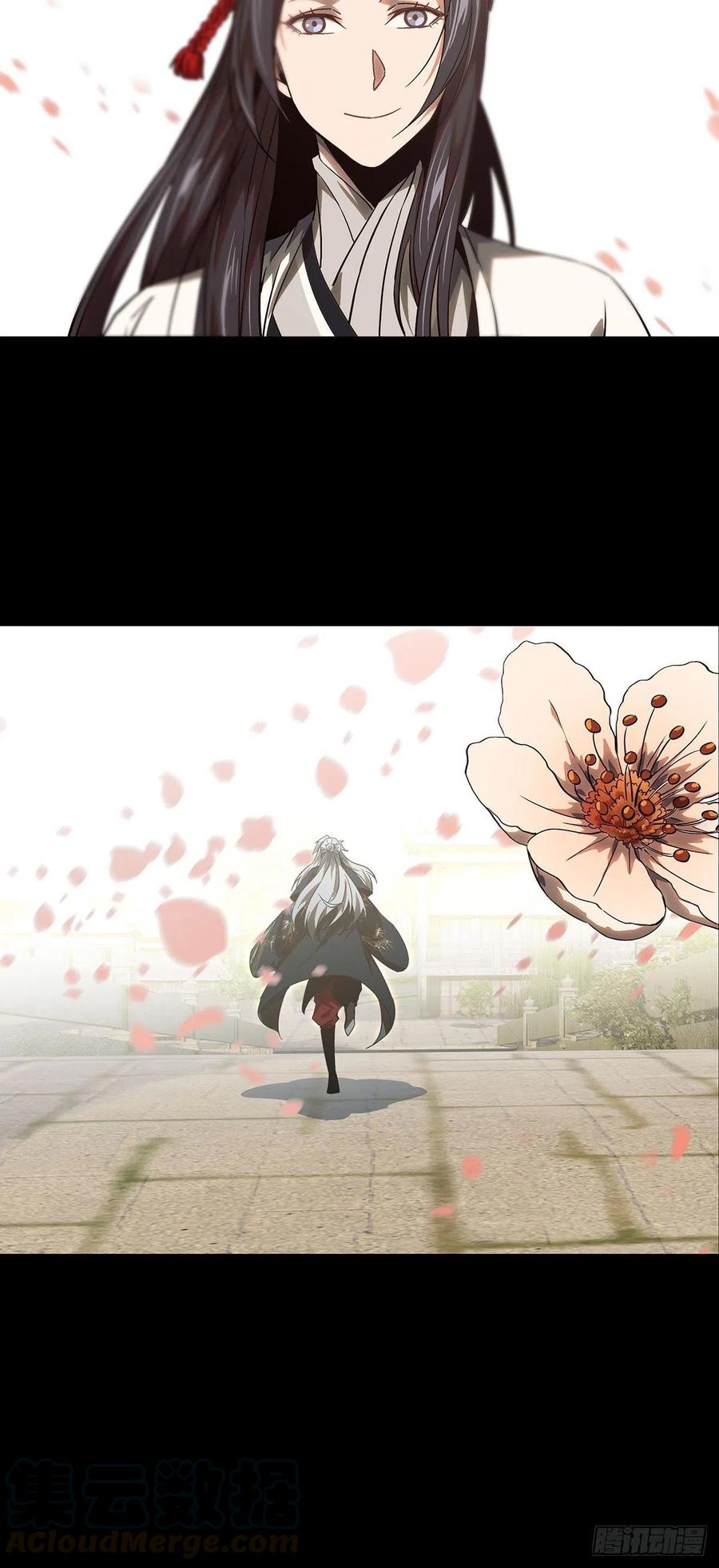 大象无形 第一百三十一章_黄九郎上 第27页