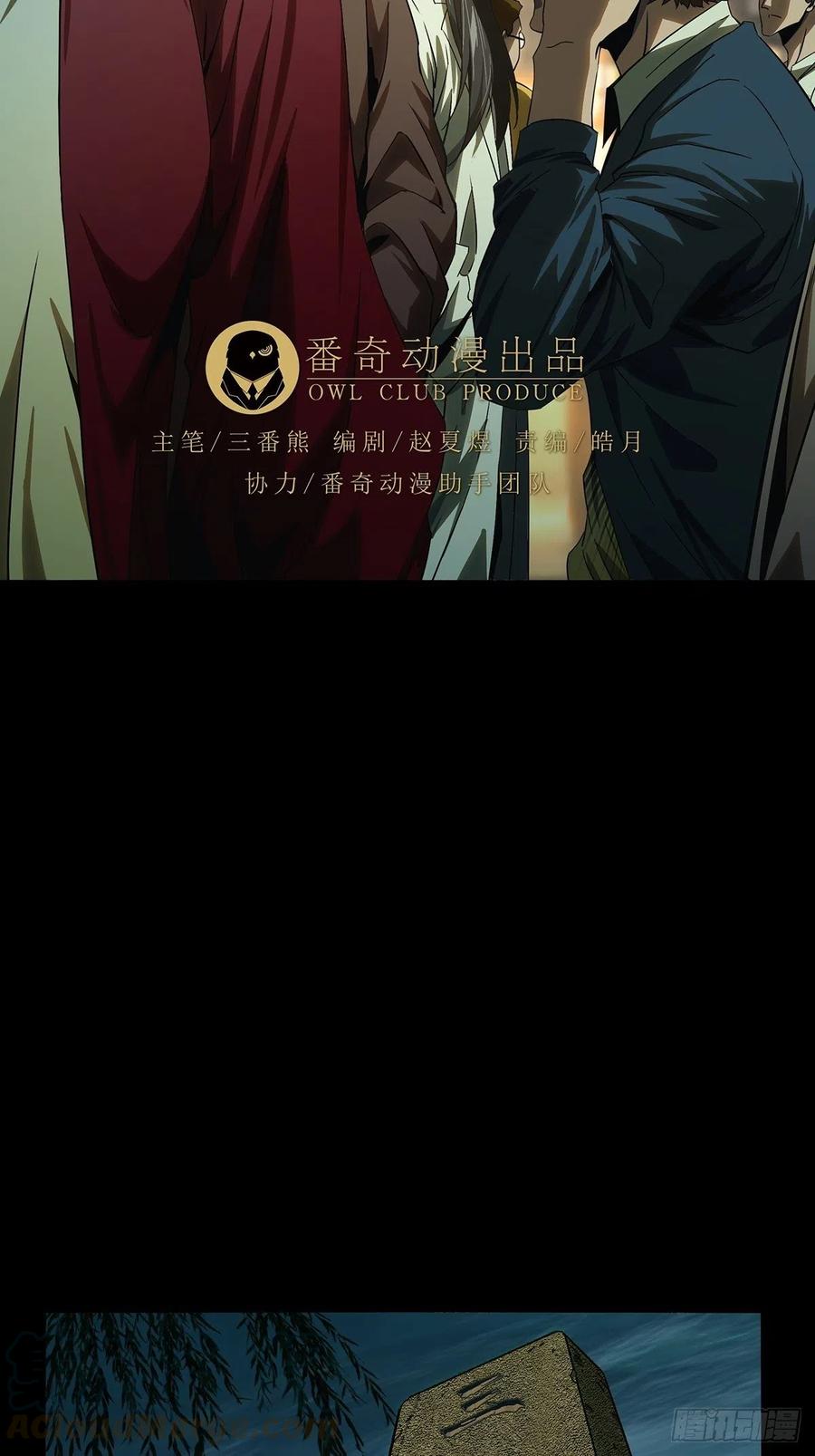 大象无形 第一百三十一章_黄九郎上 第5页