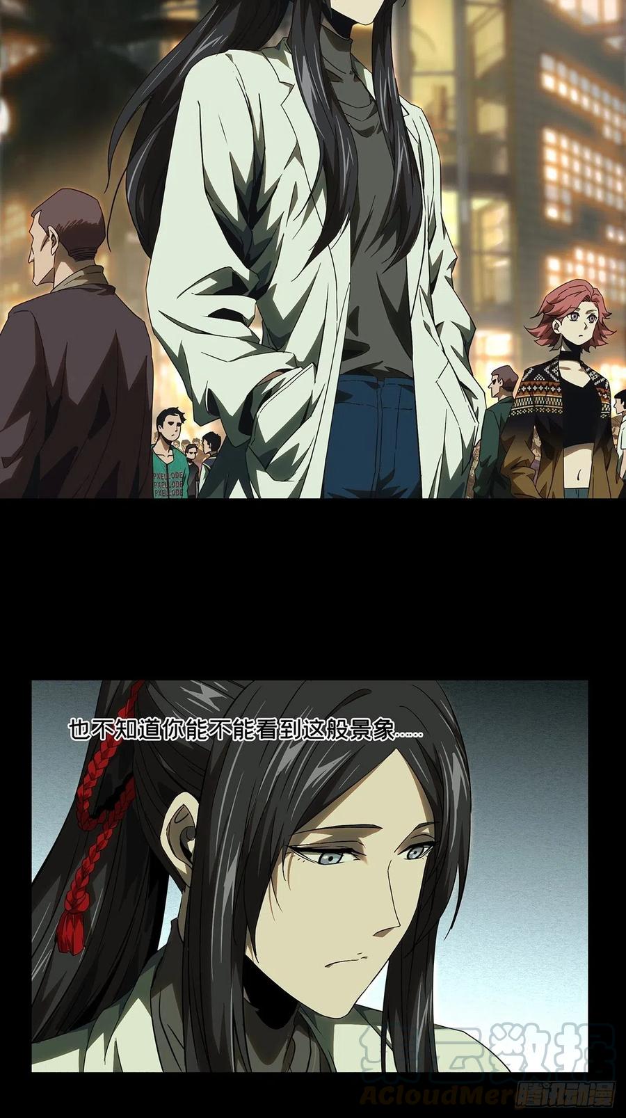大象无形 第一百三十一章_黄九郎上 第3页