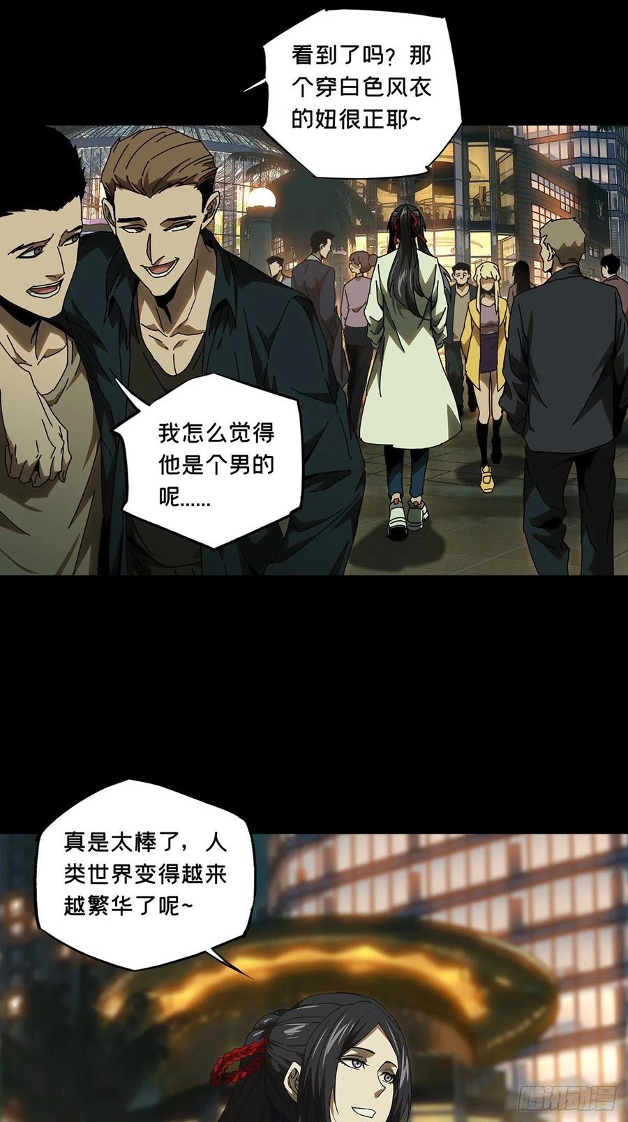 大象无形 第一百三十一章_黄九郎上 第2页