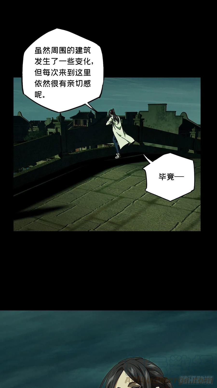 大象无形 第一百三十一章_黄九郎上 第7页