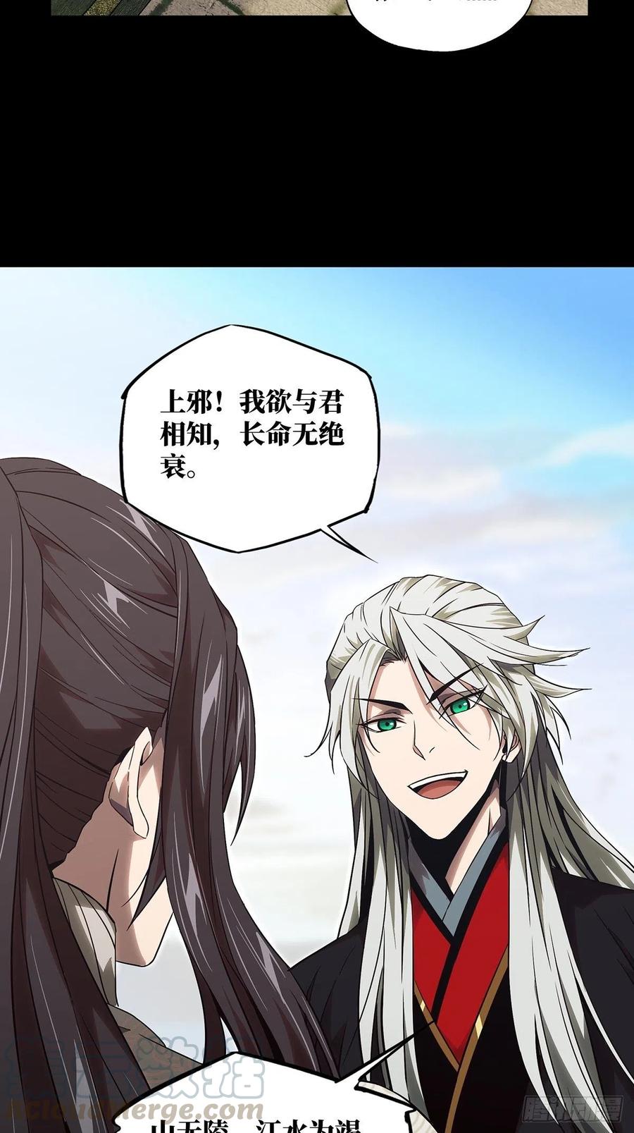 大象无形 第一百三十一章_黄九郎上 第23页