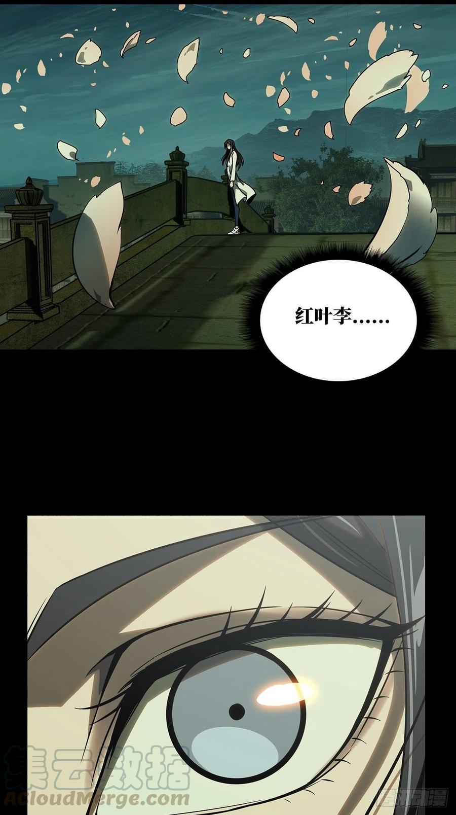 大象无形 第一百三十一章_黄九郎上 第13页