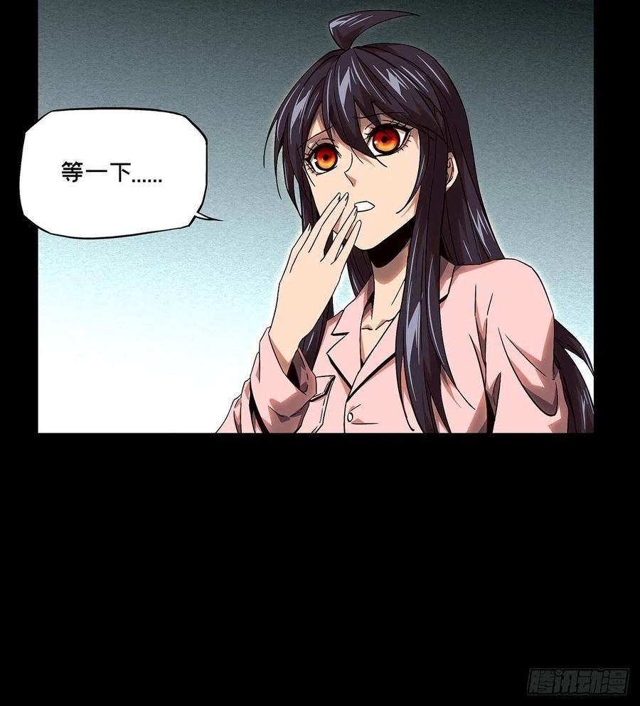 大象无形 第一百三十二章_黄九郎中 第33页