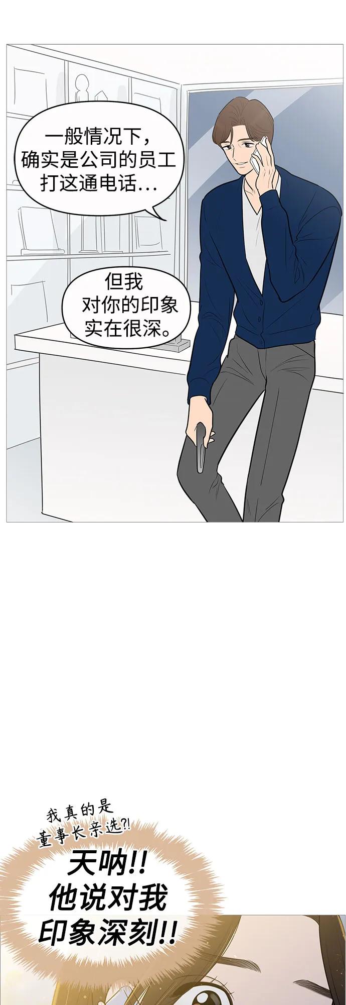 你的微笑是陷阱 - 第133话 - 第45张图