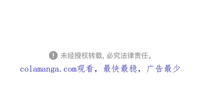 你的微笑是陷阱 - 第133话 - 第50张图