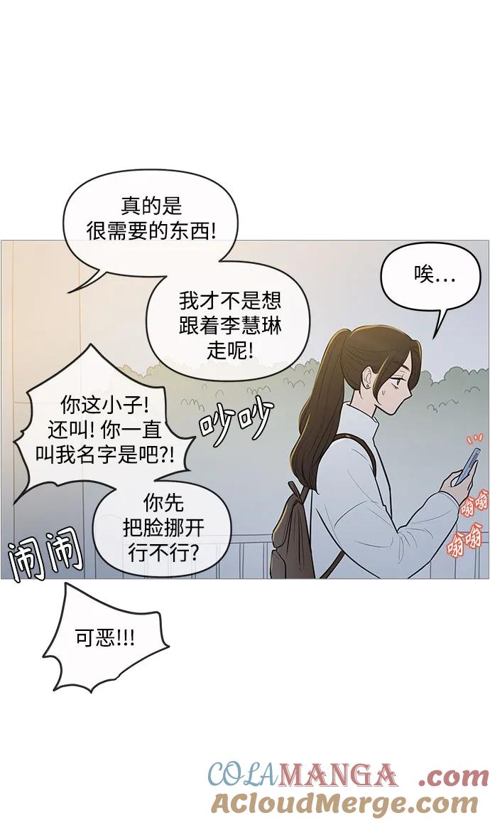 你的微笑是陷阱 - 第133话 - 第31张图