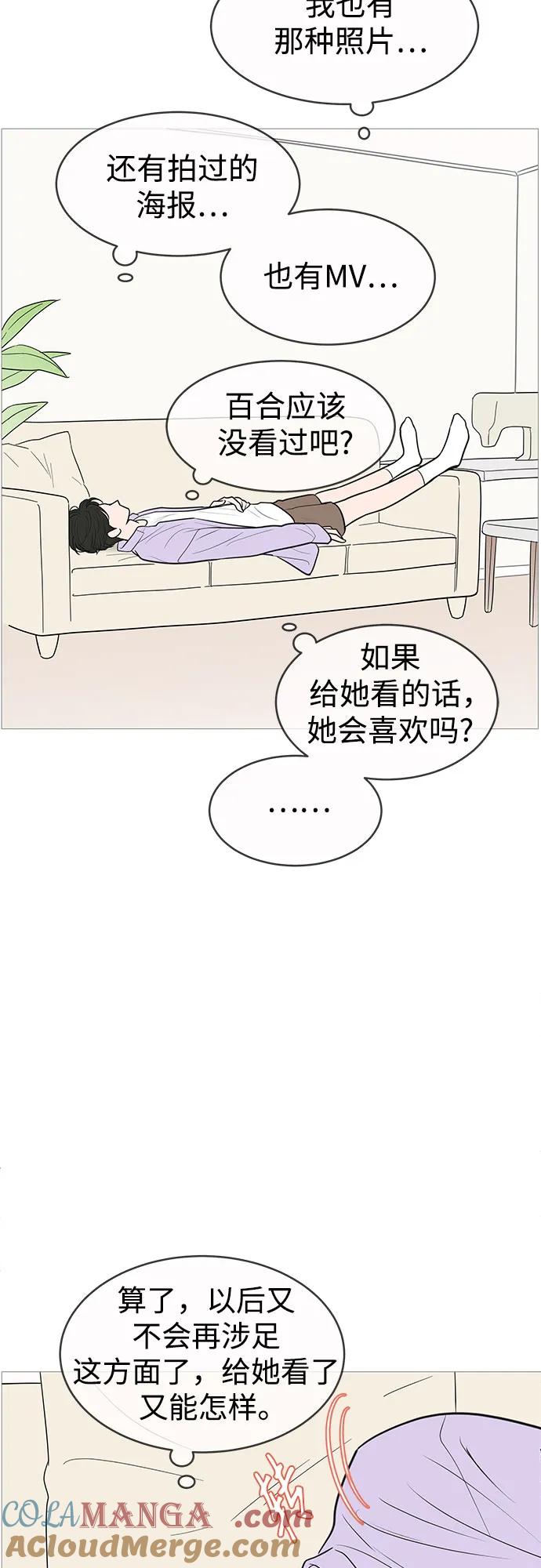 你的微笑是陷阱 - 第133话 - 第37张图