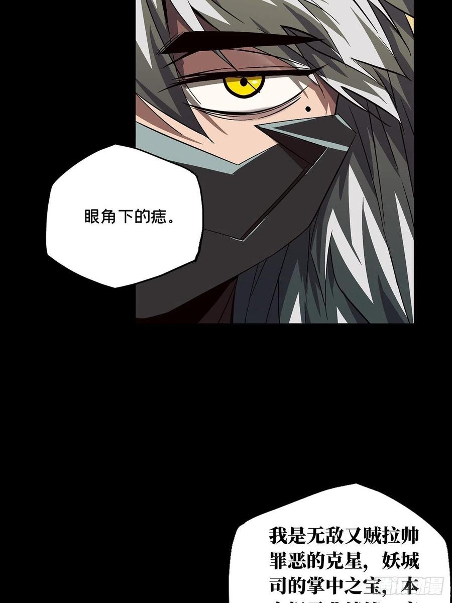 大象无形 第一百三十二章_黄九郎中 第35页