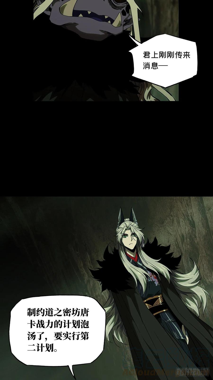 大象无形 第一百三十二章_黄九郎中 第4页