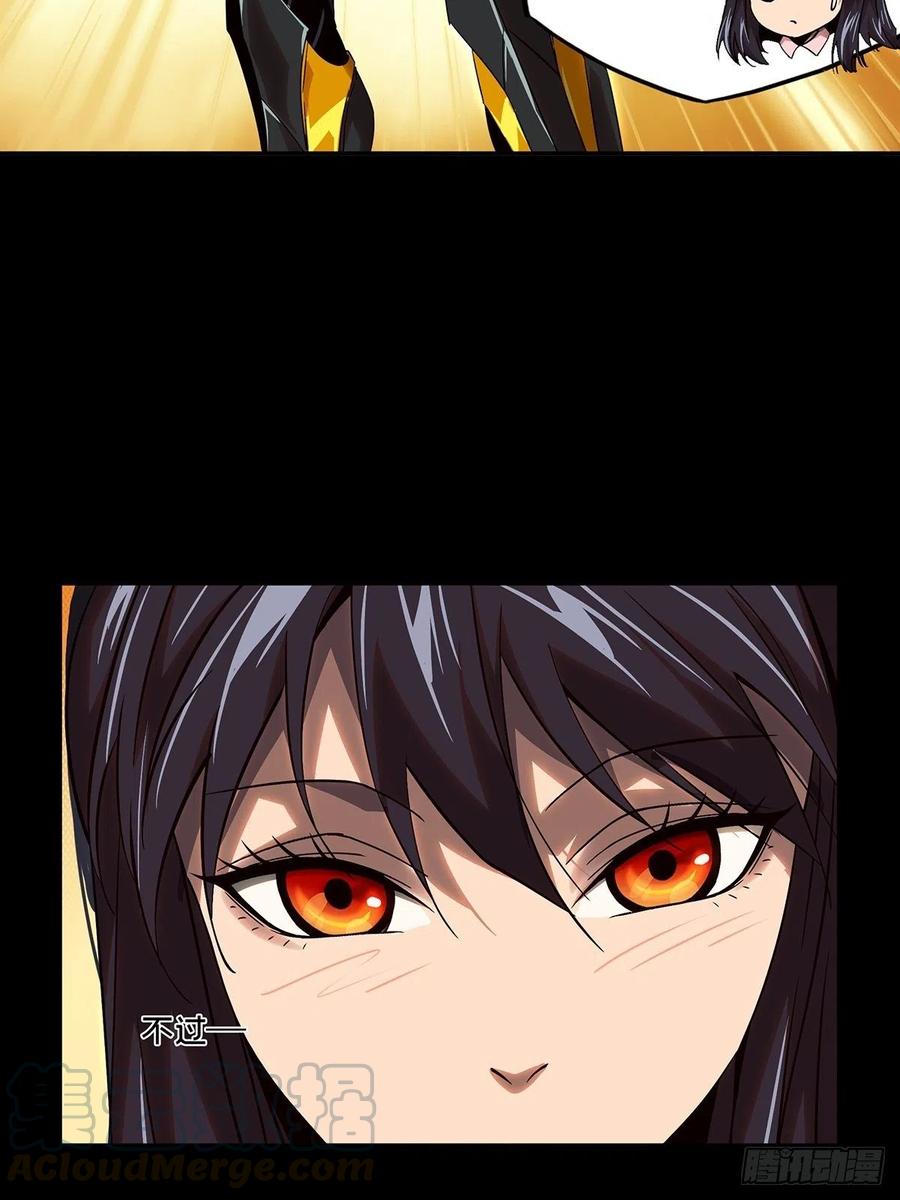 大象无形 第一百三十二章_黄九郎中 第37页