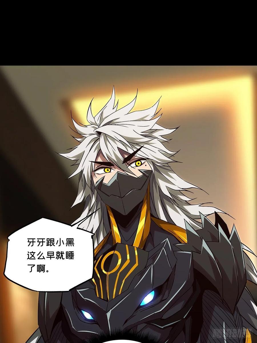 大象无形 第一百三十二章_黄九郎中 第38页
