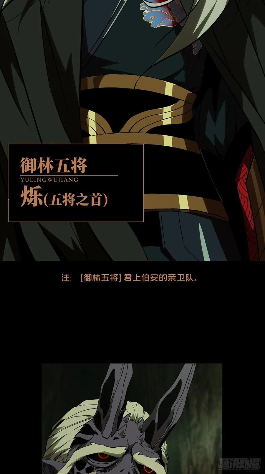 大象无形 第一百三十二章_黄九郎中 第3页