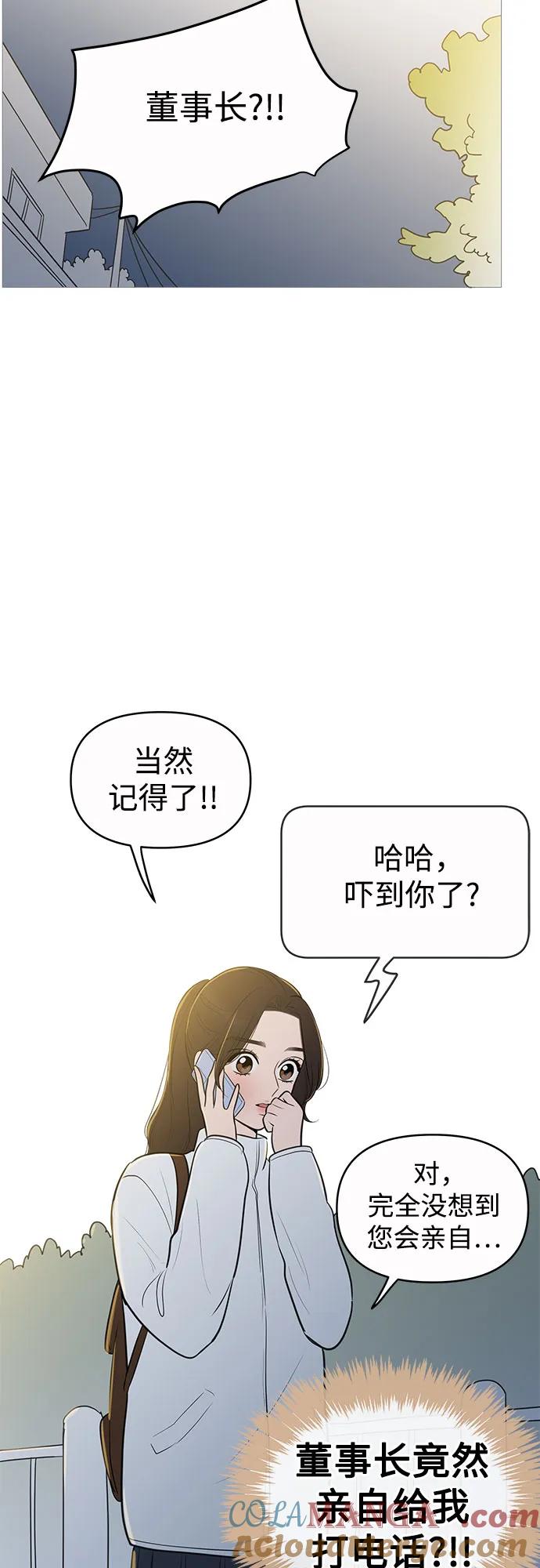 你的微笑是陷阱 - 第133话 - 第43张图