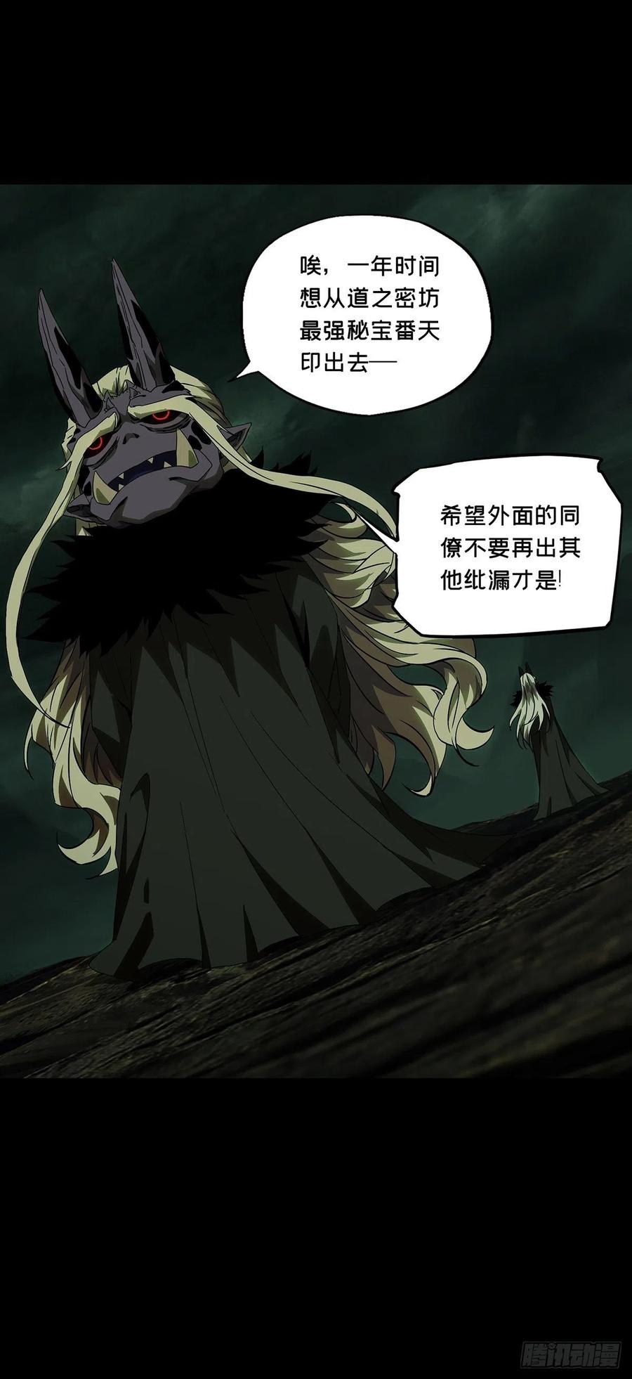大象无形 第一百三十二章_黄九郎中 第9页