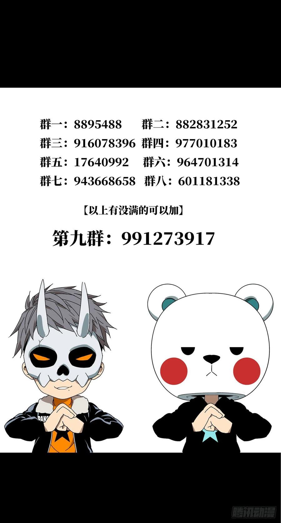 大象无形 第一百三十二章_黄九郎中 第53页