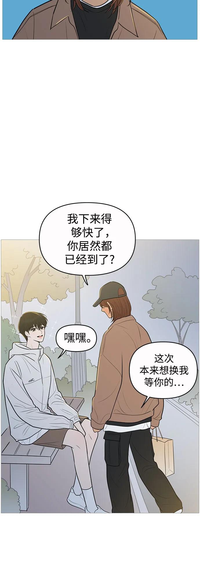 你的微笑是陷阱 - 第133话 - 第47张图