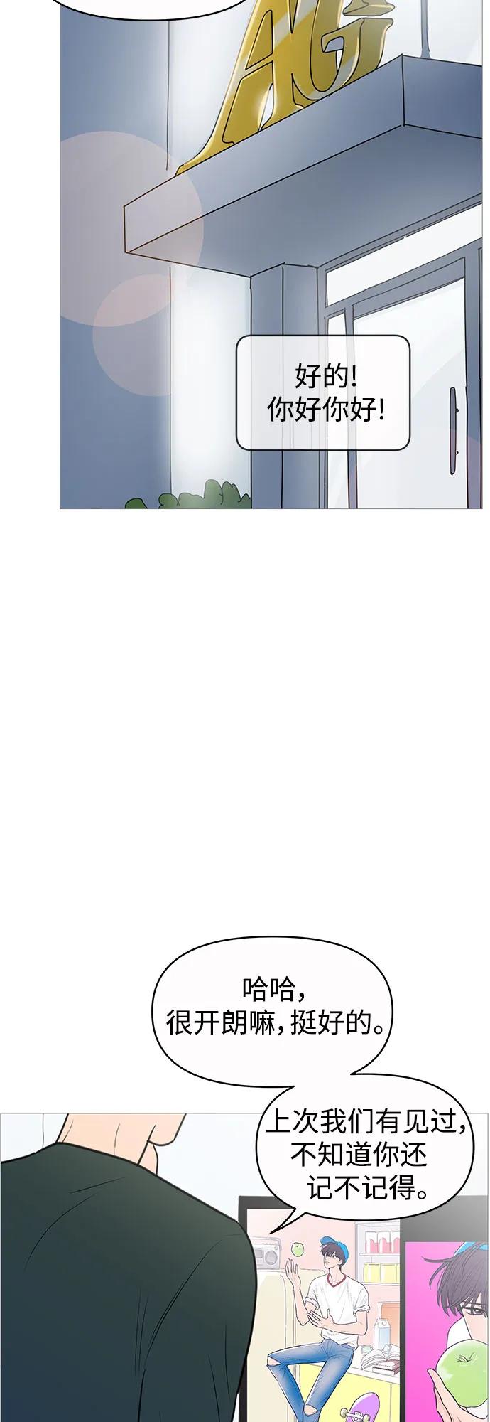 你的微笑是陷阱 - 第133话 - 第33张图