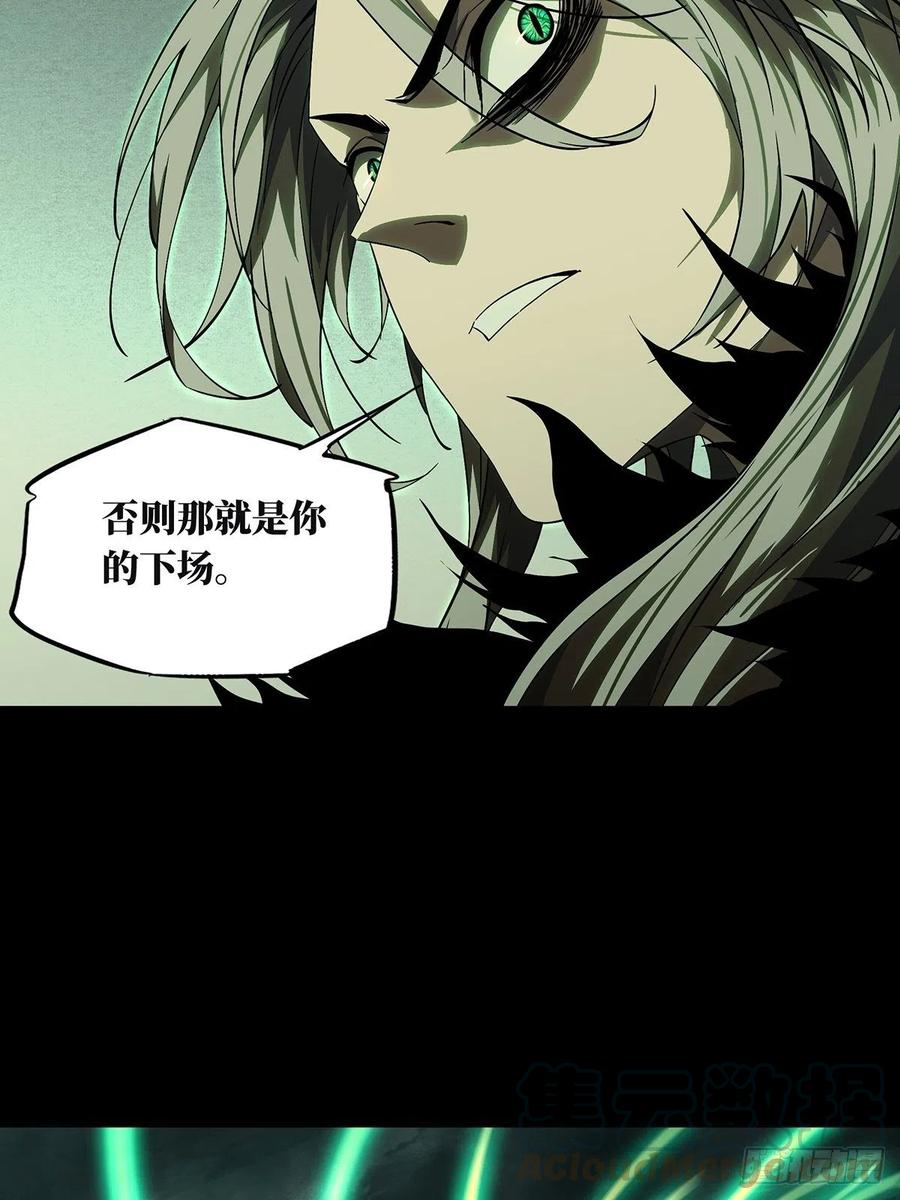 大象无形 第一百三十二章_黄九郎中 第25页