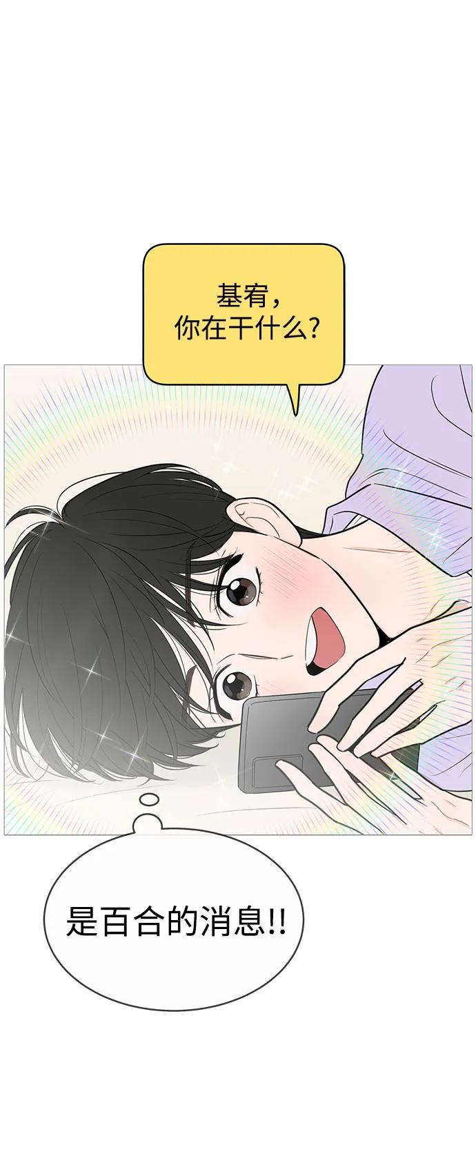 你的微笑是陷阱 - 第133话 - 第39张图