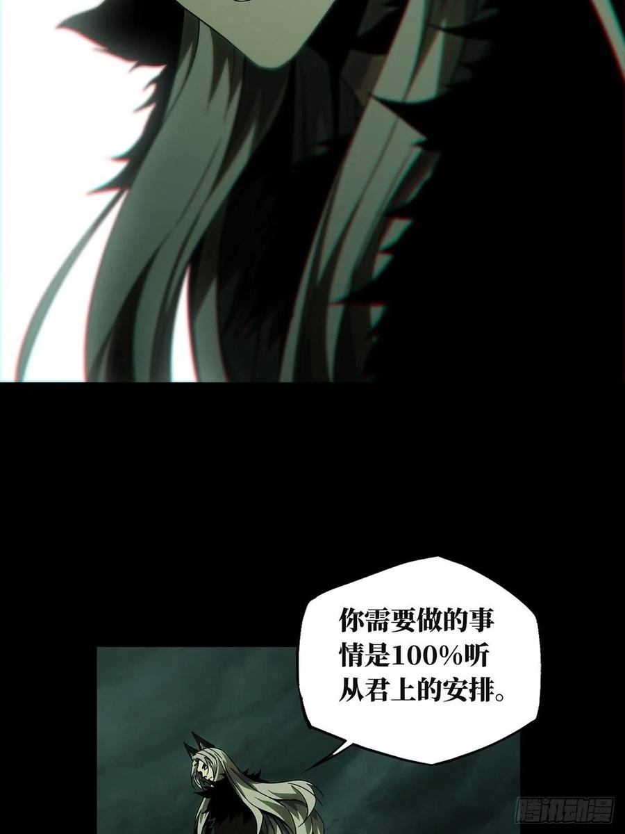 大象无形 第一百三十二章_黄九郎中 第23页