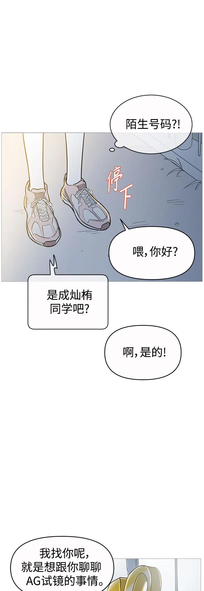 你的微笑是陷阱 - 第133话 - 第32张图