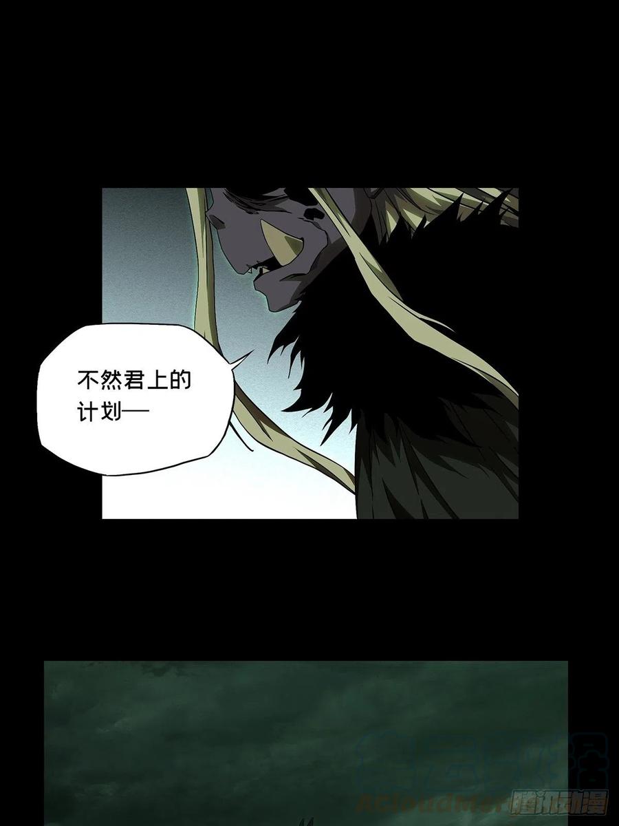 大象无形 第一百三十二章_黄九郎中 第10页