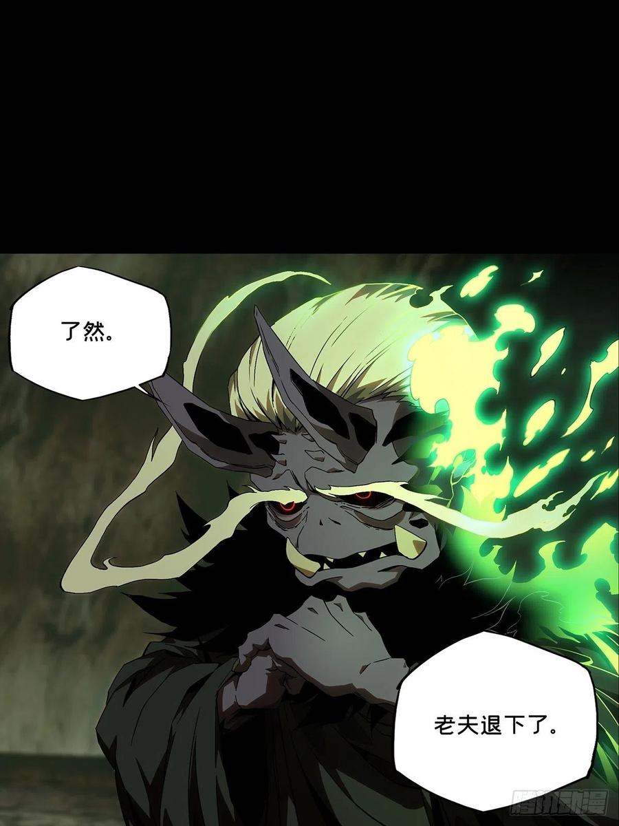 大象无形 第一百三十二章_黄九郎中 第29页