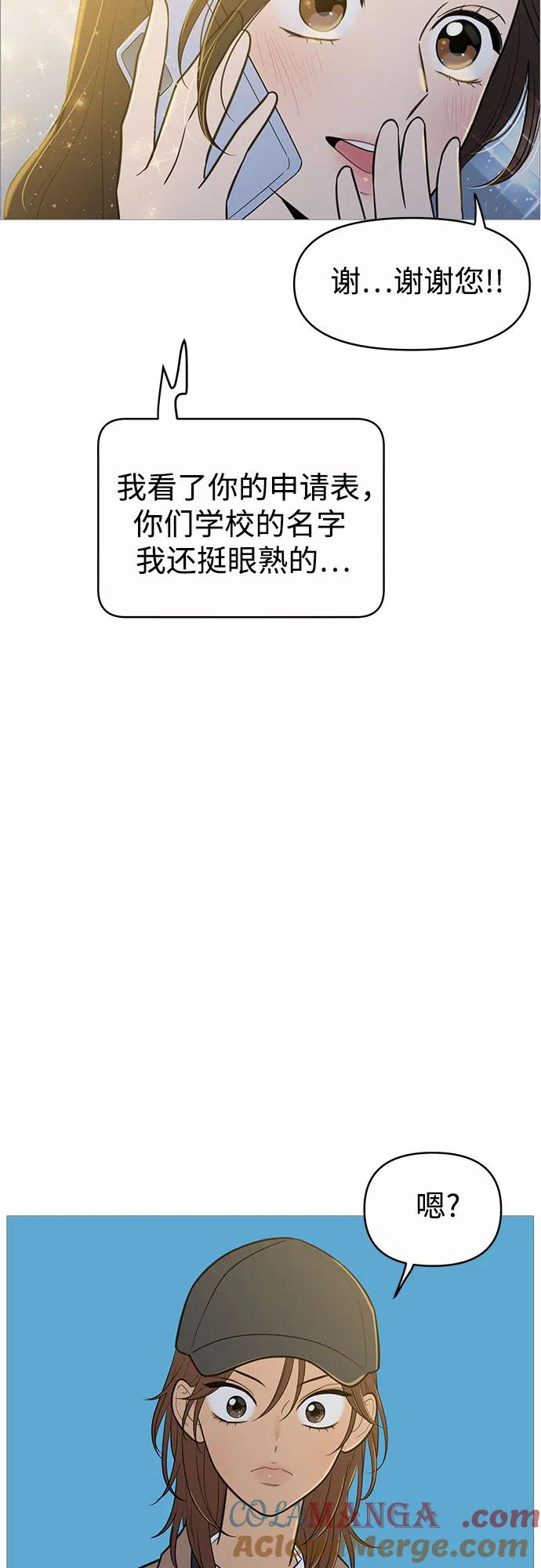 你的微笑是陷阱 - 第133话 - 第46张图