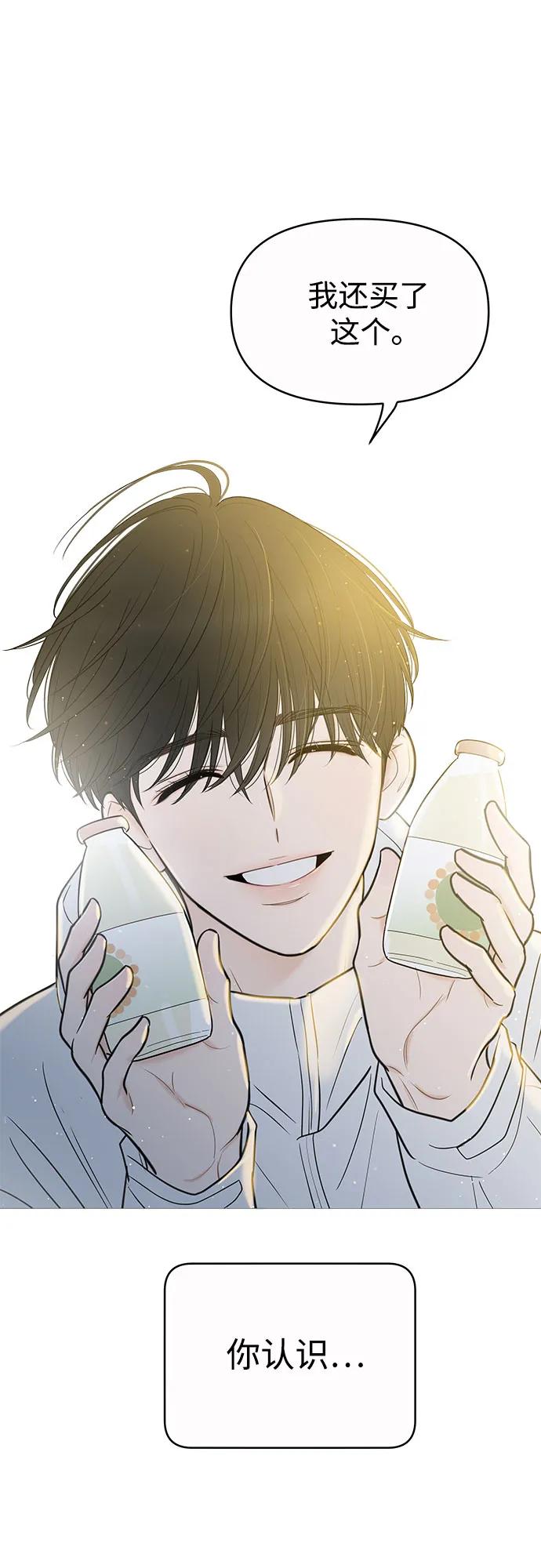 你的微笑是陷阱 - 第133话 - 第48张图