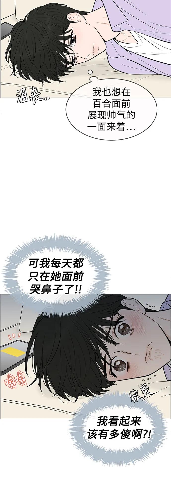 你的微笑是陷阱 - 第133话 - 第38张图