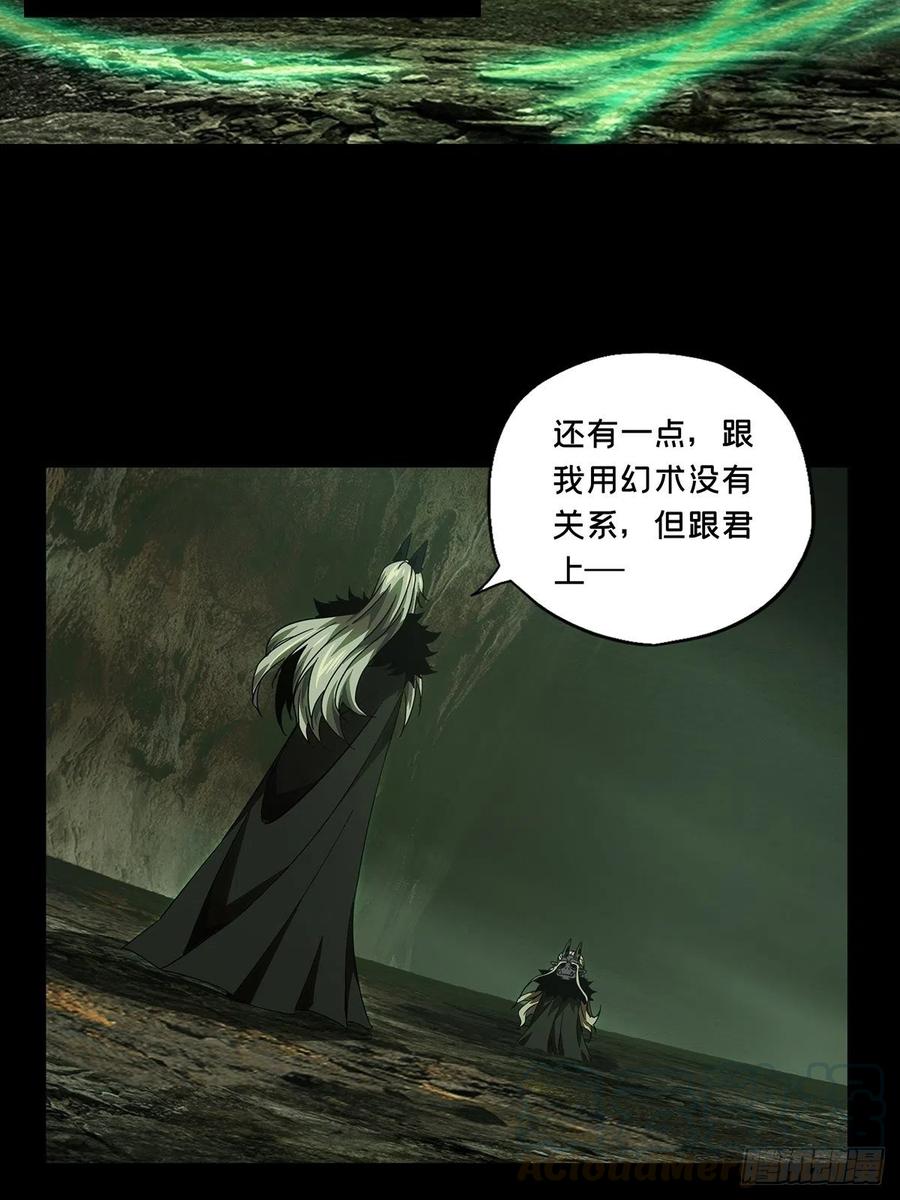 大象无形 第一百三十二章_黄九郎中 第28页