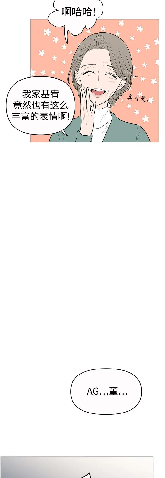 你的微笑是陷阱 - 第133话 - 第42张图